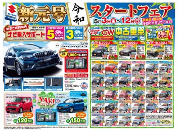 本日より営業再開です！
